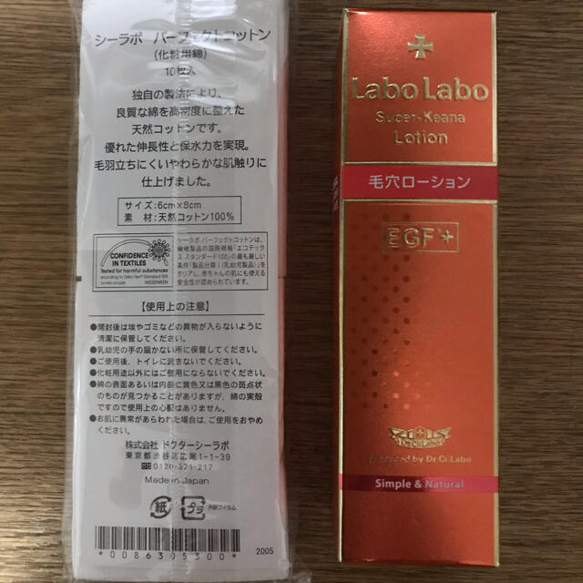 Dr.Ci Labo(ドクターシーラボ)のRi様専用　ドクターシーラボ ラボラボ毛穴ローションEGF＋ 100mL コスメ/美容のスキンケア/基礎化粧品(化粧水/ローション)の商品写真