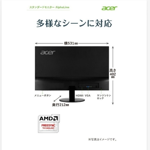 【27インチ】HDMI対応 acer 薄型 SA270 モニター ディスプレイ