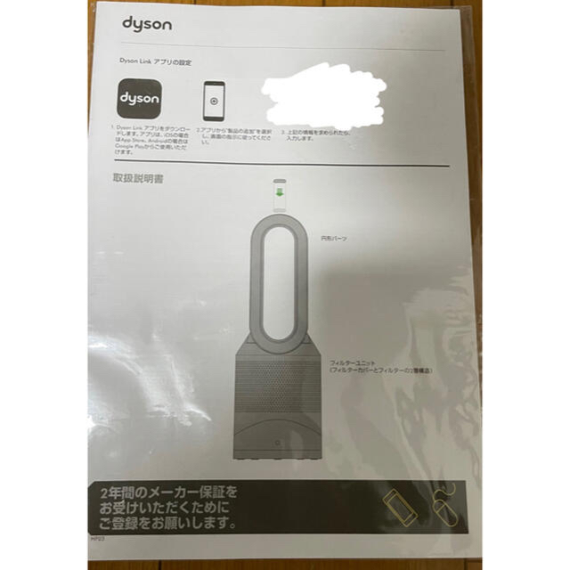 Dyson - Dyson pure hot+cool link HP03の通販 by k.t｜ダイソンならラクマ 低価HOT