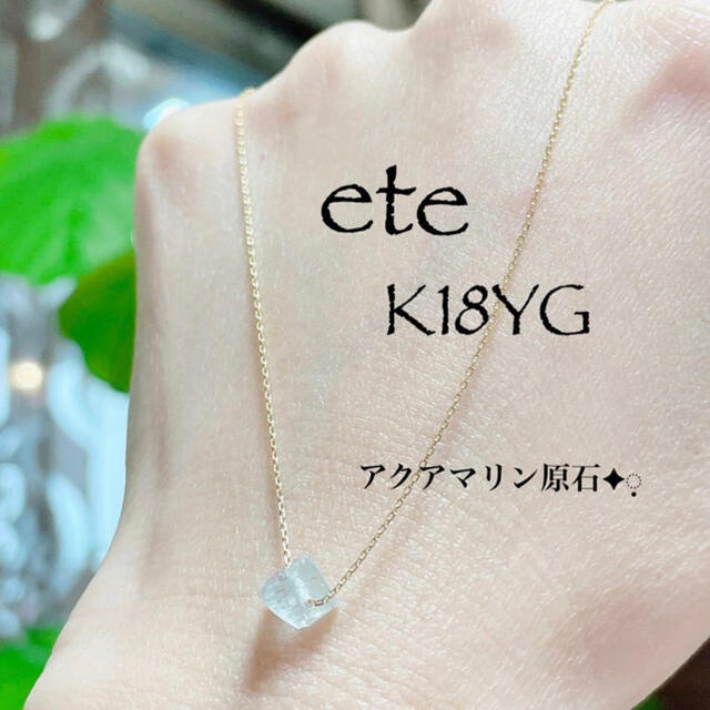 最終値下げ　ete k18 アクアマリンネックレス