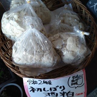 令和２年12月産初しぼり酒粕　900g　甘酒にも　体に優しい発酵食品(その他)