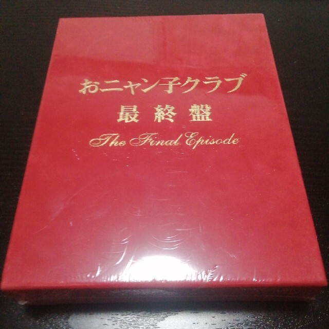 おニャン子クラブ「最終盤」～the　final　episode～ DVDのサムネイル