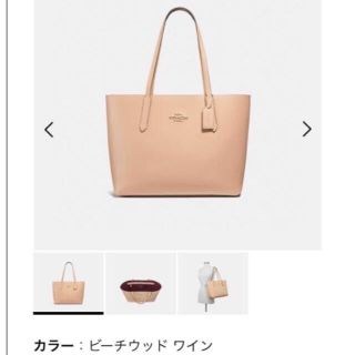 コーチ(COACH)のコーチ　トートバッグ　ビーチウッドワイン(トートバッグ)