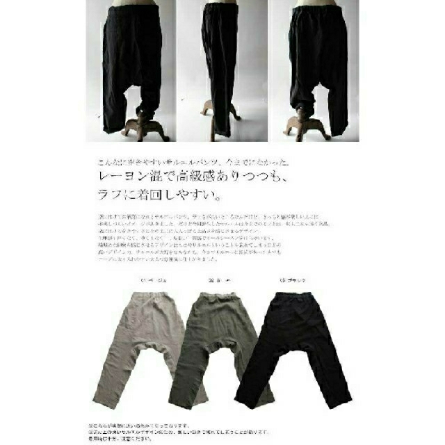 antiqua(アンティカ)のantiqua⭐サルエルパンツ ベージュ レディースのパンツ(サルエルパンツ)の商品写真