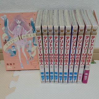 テリトリーmの住人 の通販 By こば84 ラクマ テリトリーmの住人 の通販 By こば84 ラクマ