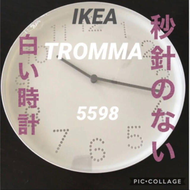 IKEA(イケア)の〓IKEA TROMMA トロマ 壁掛時計〓 インテリア/住まい/日用品のインテリア小物(掛時計/柱時計)の商品写真