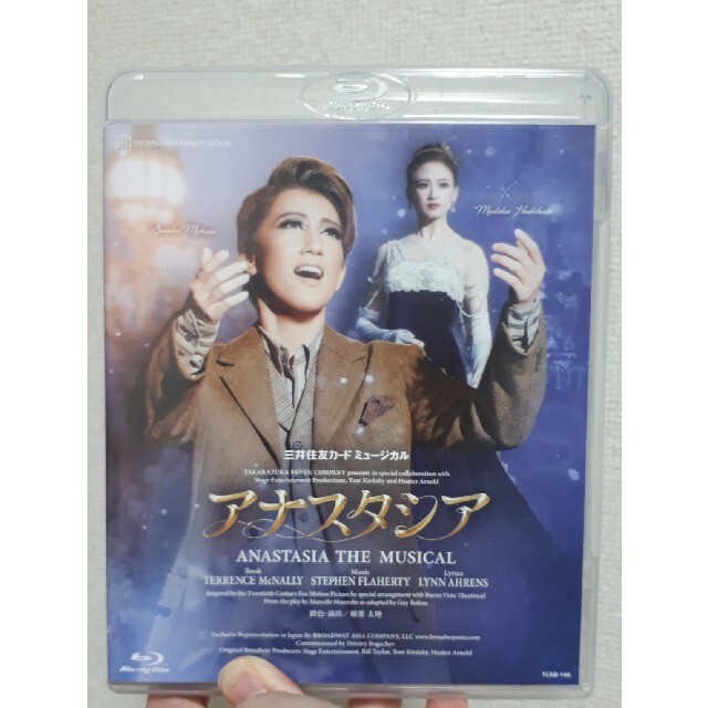 宝塚歌劇 真風涼帆 Special Blu-ray BOX