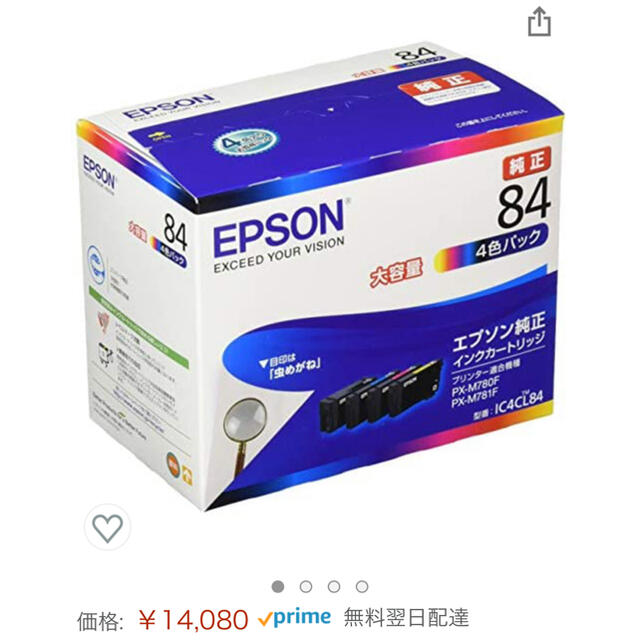 EPSON(エプソン)のエプソン 純正インクカートリッジ84虫めがね　未使用品 インテリア/住まい/日用品のオフィス用品(オフィス用品一般)の商品写真