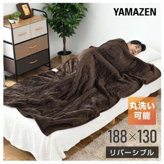 ヤマゼン(山善)の【値下げしました！】山善　電気掛敷毛布　YMK-F44P(T)(電気毛布)