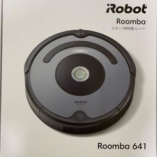 アイロボット(iRobot)のIROBOT ルンバ641(掃除機)