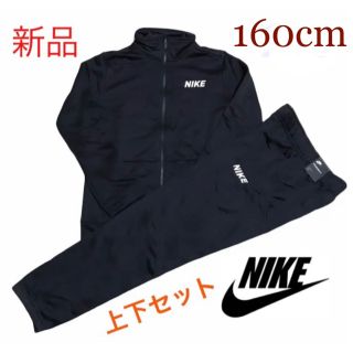 ナイキ(NIKE)の[新品] ナイキ キッズ ジャージ  セットアップ(ジャケット/上着)