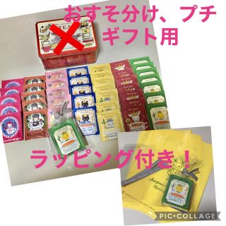 ルピシア(LUPICIA)の【カリメロ様専用】カレルチャペック デイリーティーバッグ 41 pセット(茶)