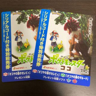 ポケモン(映画)のフリマアイテム一覧 ポケモン(映画)のフリマアイテム一覧
