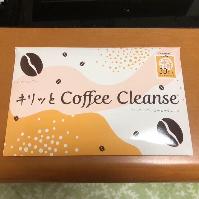 キリッとコーヒークレンズ　新品未使用　キャラメルラテ