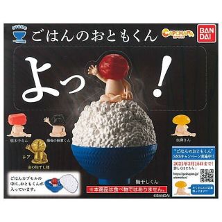 バンダイ(BANDAI)のバンダイ　ごはんのおともくん 海苔の佃煮くん 明太子さん2種セット　ガチャガチャ(その他)