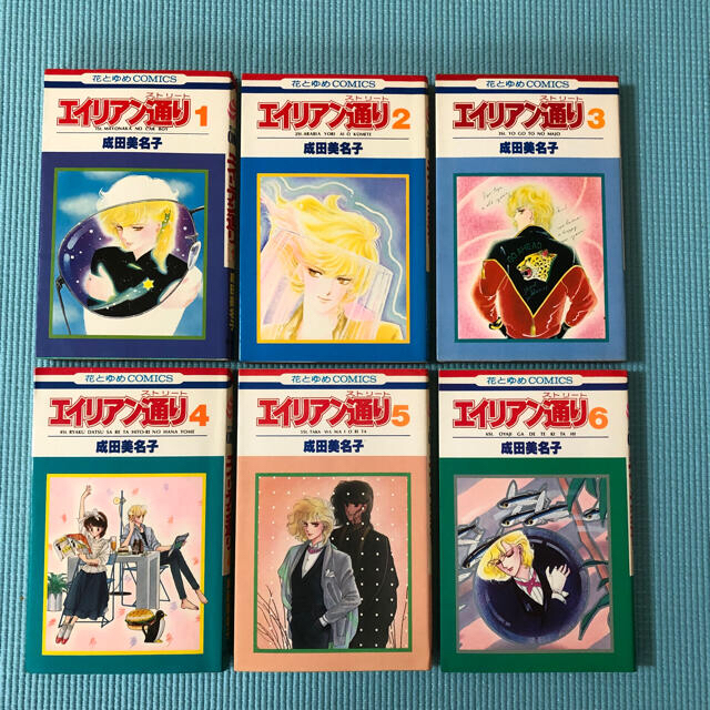 白泉社 コミックス 成田美名子 エイリアン通り の通販 By Tkg S Shop ハクセンシャならラクマ 白泉社 コミックス 成田美名子 エイリアン通り の通販 By Tkg S Shop ハクセンシャならラクマ