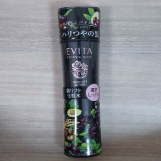 エビータ(EVITA)のエビータ ボタニバイタル 艶リフト ローション III  180ml(化粧水/ローション)