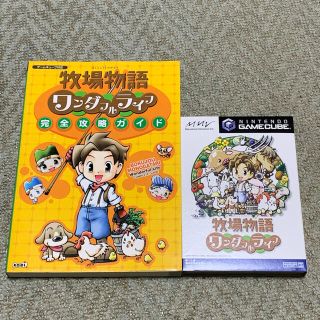 ニンテンドーゲームキューブ ゲームキューブソフト 牧場物語 ワンダフルライフ ソフト 攻略本 セットの通販 ラクマ ニンテンドーゲームキューブ ゲームキューブソフト 牧場物語 ワンダフルライフ ソフト 攻略本 セットの通販 ラクマ