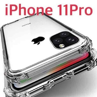 アイ(i)の⭐︎高品質⭐︎iPhone 11proケース Air クッション(iPhoneケース)