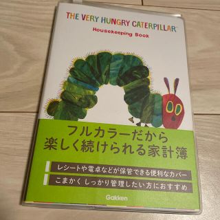 ガッケン(学研)の学研ステイフル エリックカール A5 家計簿 ドット(ノート/メモ帳/ふせん)