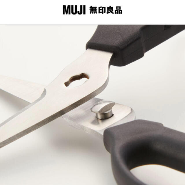 MUJI (無印良品)(ムジルシリョウヒン)の【新品】無印良品　分解して洗える　キッチンばさみ　〈長さ20センチ〉 インテリア/住まい/日用品のキッチン/食器(調理道具/製菓道具)の商品写真