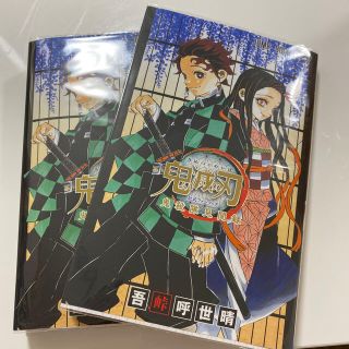 シュウエイシャ(集英社)の鬼滅の刃、吾峠呼世晴、公式 ファンブック、鬼殺隊見聞録、竈門炭治郎、煉獄杏寿郎(少年漫画)