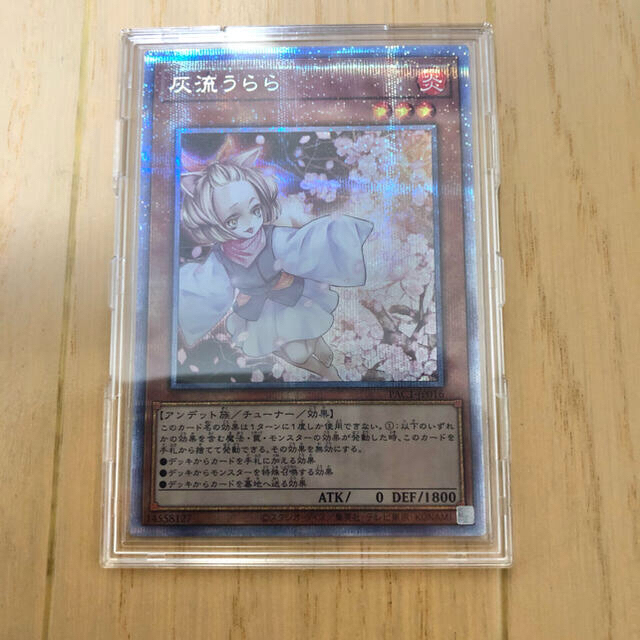 PSA10 灰流うらら 絵違い プリズマティックシークレットレア PAC1-JP016