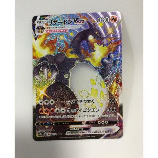 ポケモン(ポケモン)のポケモンカード リザードンVMAX SSR 色違い(シングルカード)