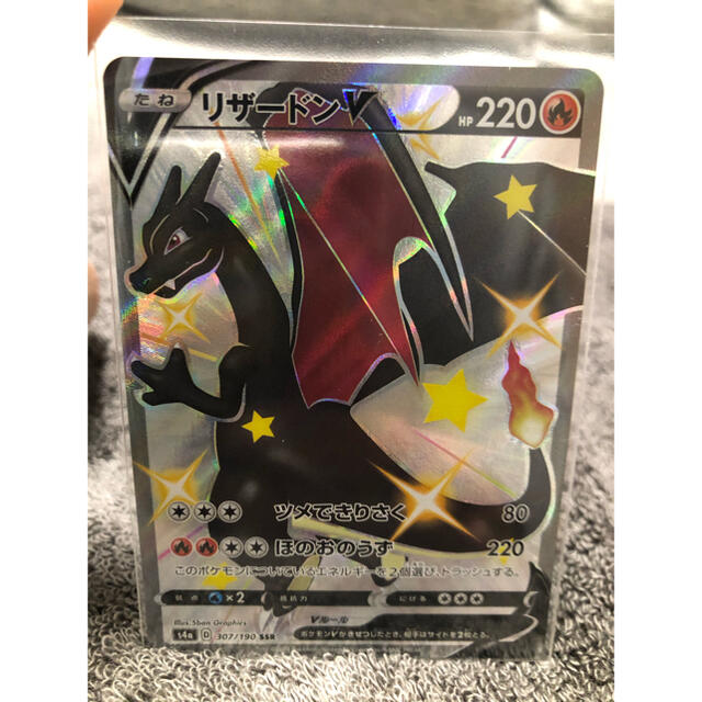 リザードンV SSR ポケモンカード ポケカ 【楽天最安値に挑戦】 3300円