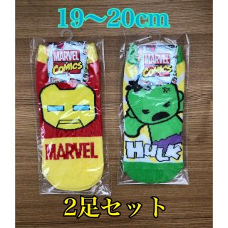 マーベル(MARVEL)の靴下(キッズ)(その他)