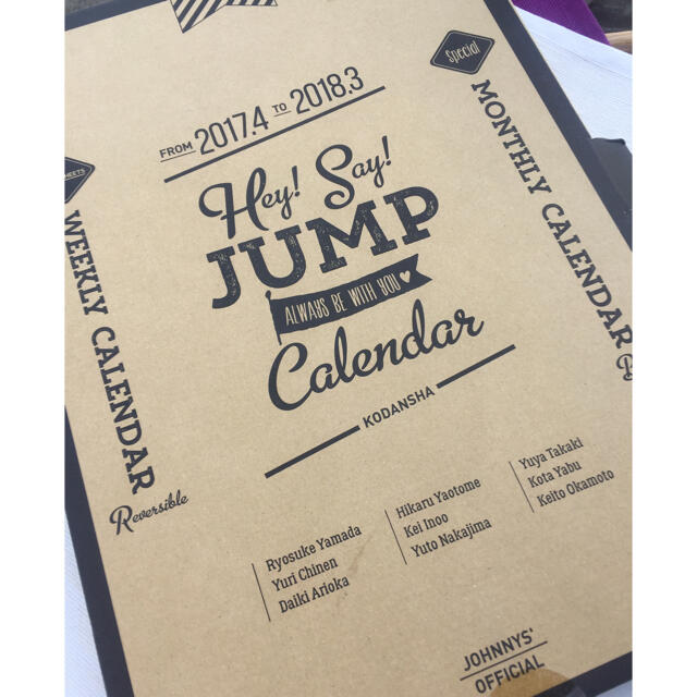 Hey Say Jump hey say jumpカレンダー 2017の通販 By Meetan S Shop ヘイセイジャンプならラクマ Hey Say Jump hey say jumpカレンダー 2017の通販 By Meetan S Shop ヘイセイジャンプならラクマ