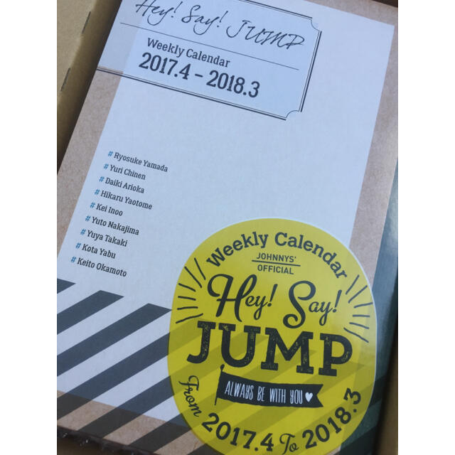 Hey Say Jump ｈｅｙ ｓａｙ ｊｕｍｐカレンダー ２０１７の通販 By Meetan S Shop ヘイセイジャンプならラクマ