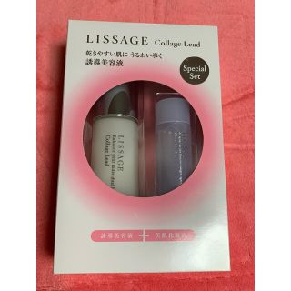 リサージ(LISSAGE)のリサージ　コラゲリード　セット　AW(美容液)