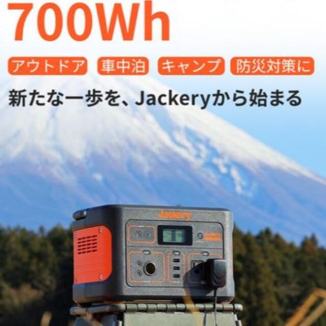 多様な Jackery 大容量192000mAh/700Wh 700 ポータブル電源 その他