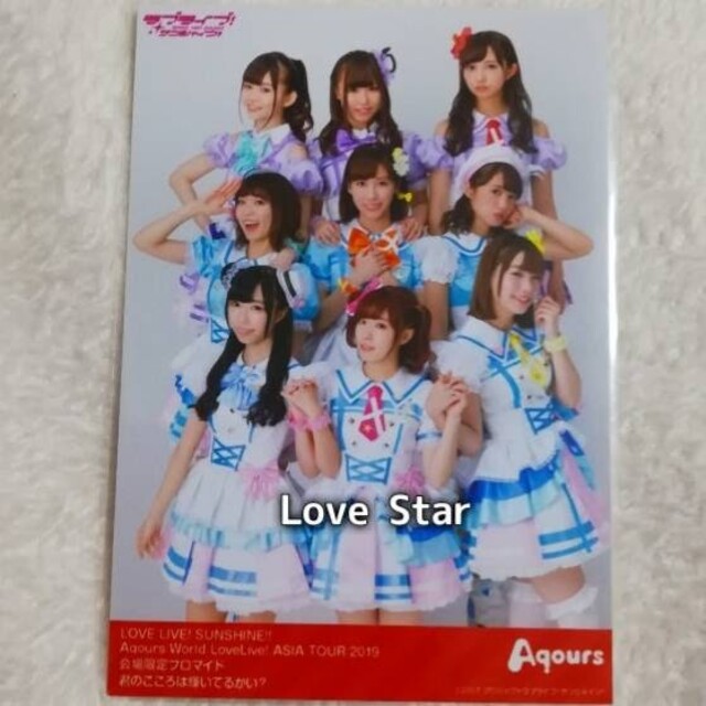 ラブライブ サンシャイン Aqours アジアツアー 韓国限定 ブロマイド レア エンタメ/ホビーのアニメグッズ(その他)の商品写真