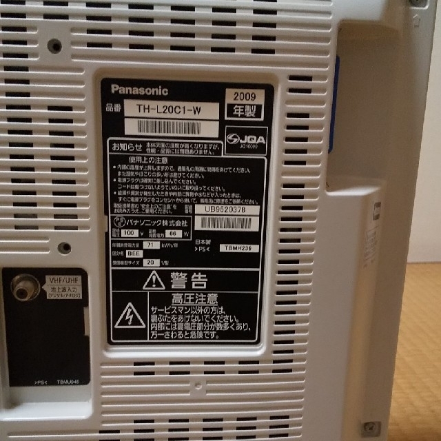 Panasonic - パナソニック 20インチ テレビ 白の通販 by いち's Panasonic - パナソニック 20インチ テレビ 白の通販 by いち's