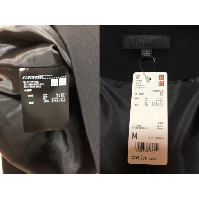 UNIQLO(ユニクロ)のUNIQLO ユニクロ　ノーカラー　ジャケット　タグ付き未使用品　サイズM レディースのジャケット/アウター(ノーカラージャケット)の商品写真