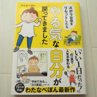 【tomato様専用】ズボラ習慣をリセットしたらやる気な自分が戻ってきました(その他)