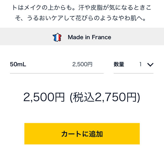 L'OCCITANE(ロクシタン)のロクシタン コスメ/美容のスキンケア/基礎化粧品(化粧水/ローション)の商品写真