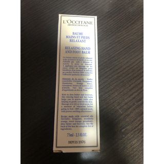 ロクシタン(L'OCCITANE)のロクシタン　ナイトケアバーム(フットケア)