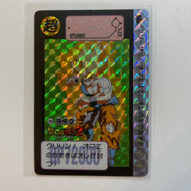 ドラゴンボール - ドラゴンボールカードダス スーパーサイヤ人 ドラゴンボール - ドラゴンボールカードダス スーパーサイヤ人
