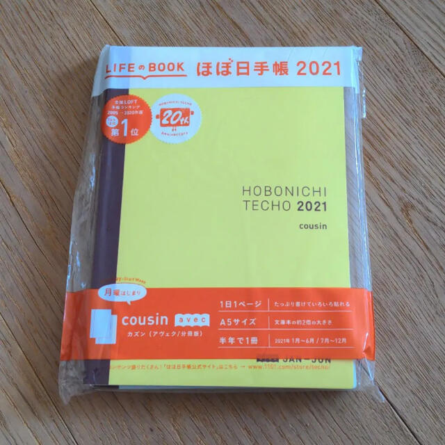 カズン　ほぼ日手帳　2021 ほぼ日　本体　手帳　A5 avec アベック