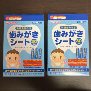 ワコウドウ(和光堂)の歯みがきシート　にこピカ　80枚(歯ブラシ/歯みがき用品)