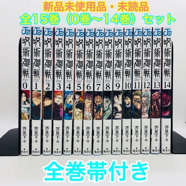 全巻セット《アニメ場面写カード》呪術廻戦 全巻 セット 【新品】