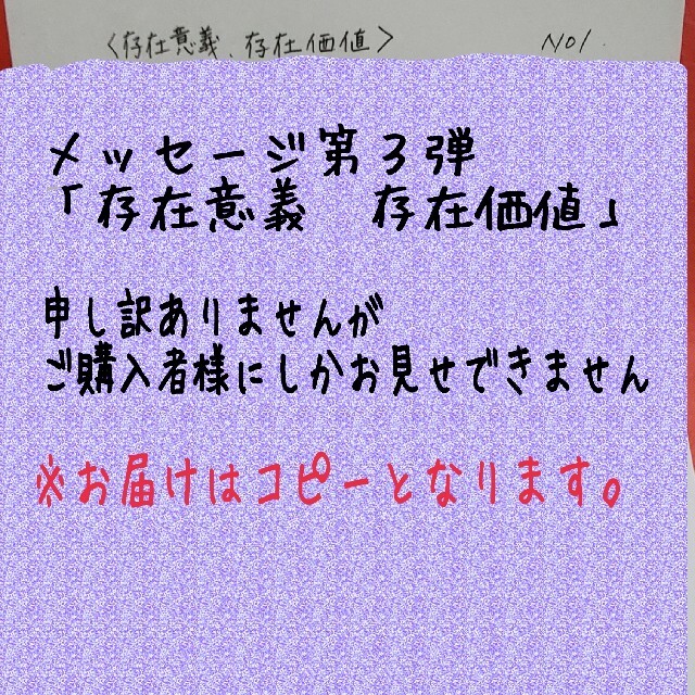 龍の絵とメッセージ☆存在意義　存在価値絵画/タペストリー