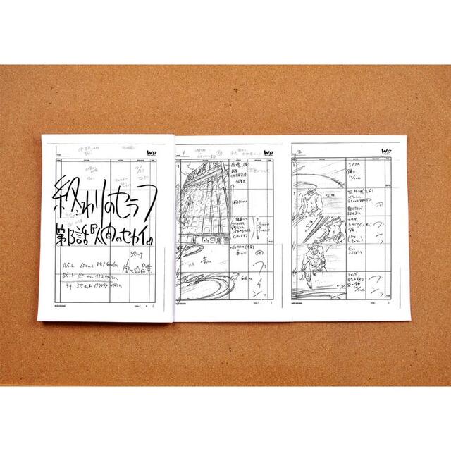 終わりのセラフ 13話 絵コンテ 設定資料 制作資料 C97の通販 By 資料専門 東京書販 ラクマ 終わりのセラフ 13話 絵コンテ 設定資料 制作資料 C97の通販 By 資料専門 東京書販 ラクマ