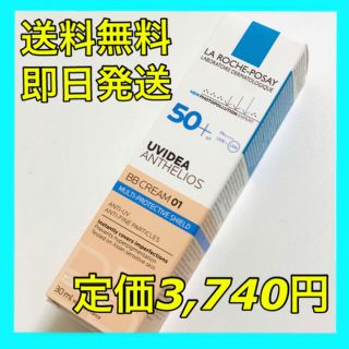 ラロッシュポゼ(LA ROCHE-POSAY)の【新品】UVイデア ラロッシュポゼ BBクリーム 01 30ml(BBクリーム)