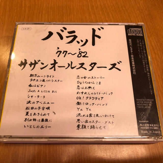 サザンオールスターズ  CD  バラッド エンタメ/ホビーのCD(ポップス/ロック(邦楽))の商品写真