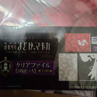 劇場版まどマギ　一番くじ　クリアファイル(クリアファイル)