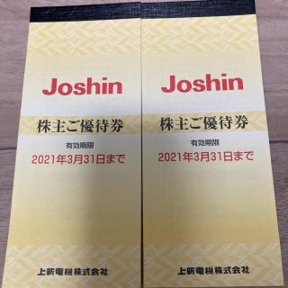 ジョーシン  株主優待　10000円分(その他)